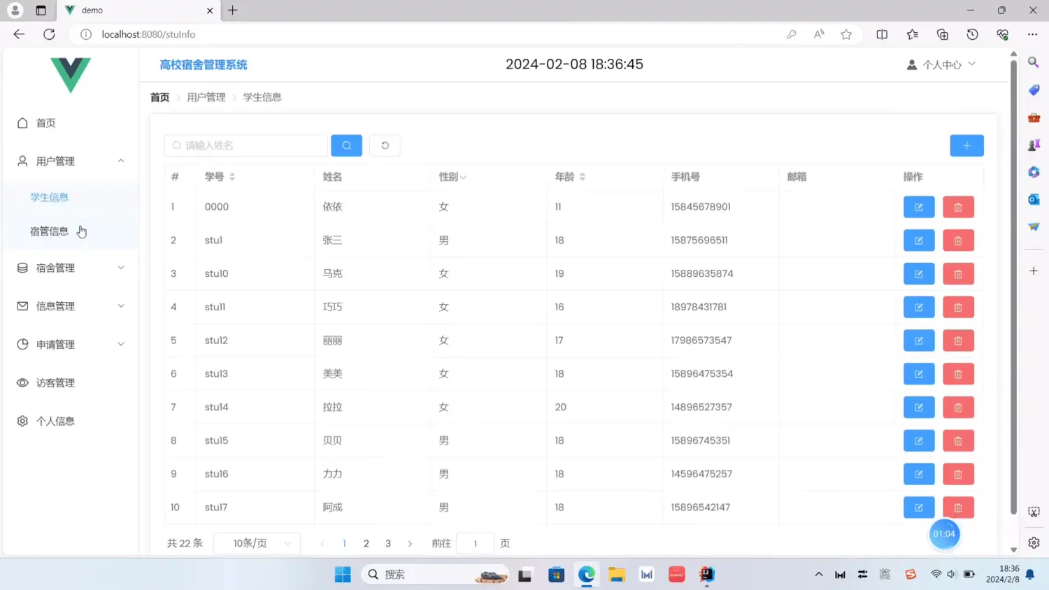 图片[4]-Java学生宿舍管理系统-山云部落官网 | 资源交流社区-sy.team