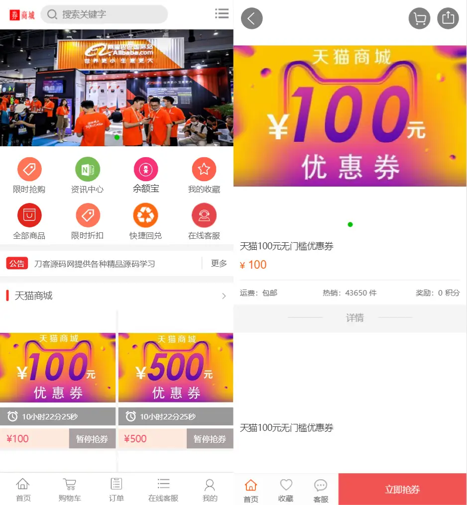 图片[7]-最新礼品卡点卡回收php商城源码 附教程-山云部落官网 | 资源交流社区-sy.team