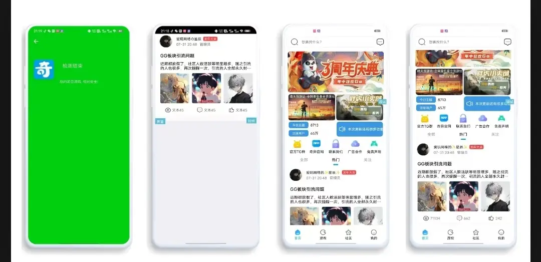 【iapp源码】仿奇异社区ui-山云部落官网 | 资源交流社区-sy.team