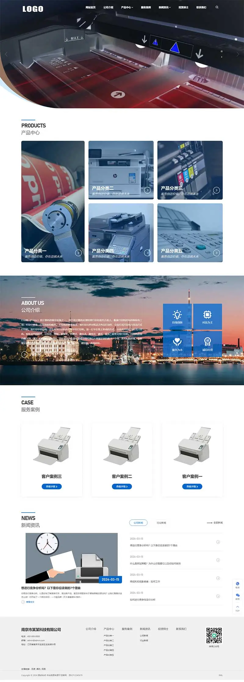 简洁通用企业官网pbootcms网站模板-山云部落官网 | 资源交流社区-sy.team