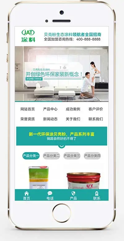 环保贝壳粉涂料pbootcms网站模板-山云部落官网 | 资源交流社区-sy.team