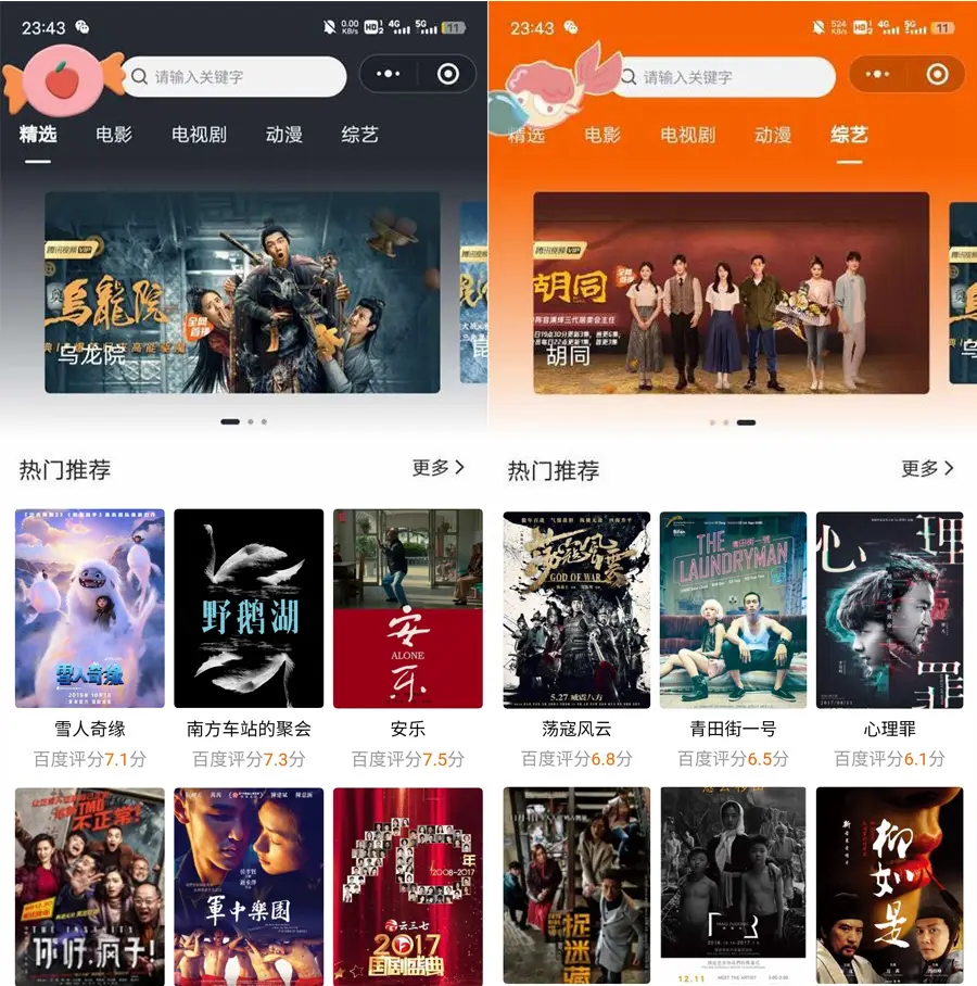 图片[1]-影视小程序模板-山云部落官网 | 资源交流社区-sy.team