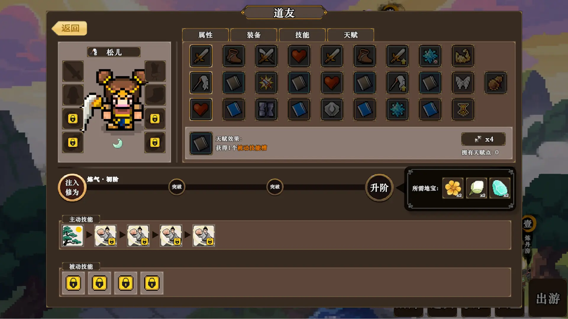 蜀仙传·挂至飞升-山云部落官网 | 资源交流社区-sy.team