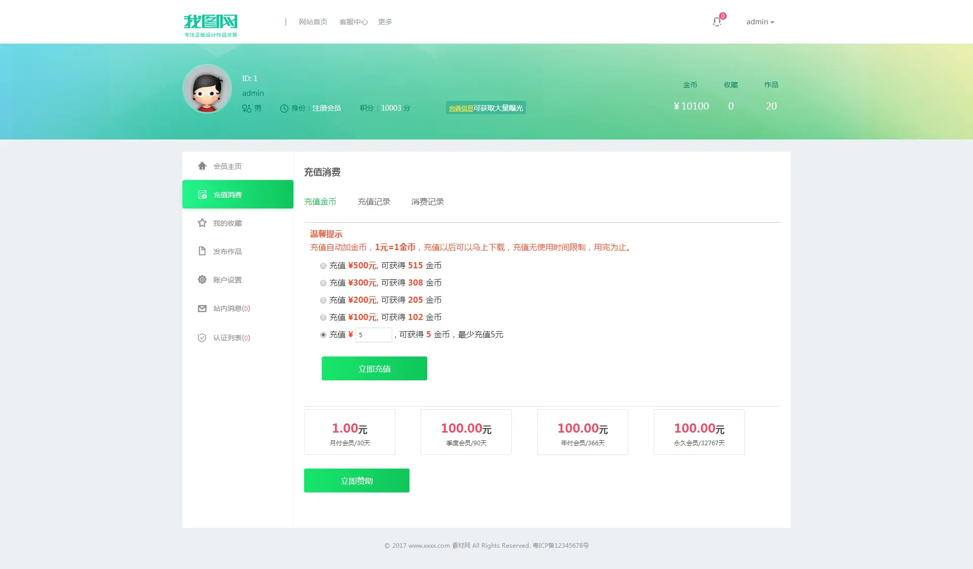 响应式我图网素材下载站织梦cms模板-山云部落官网 | 资源交流社区-sy.team