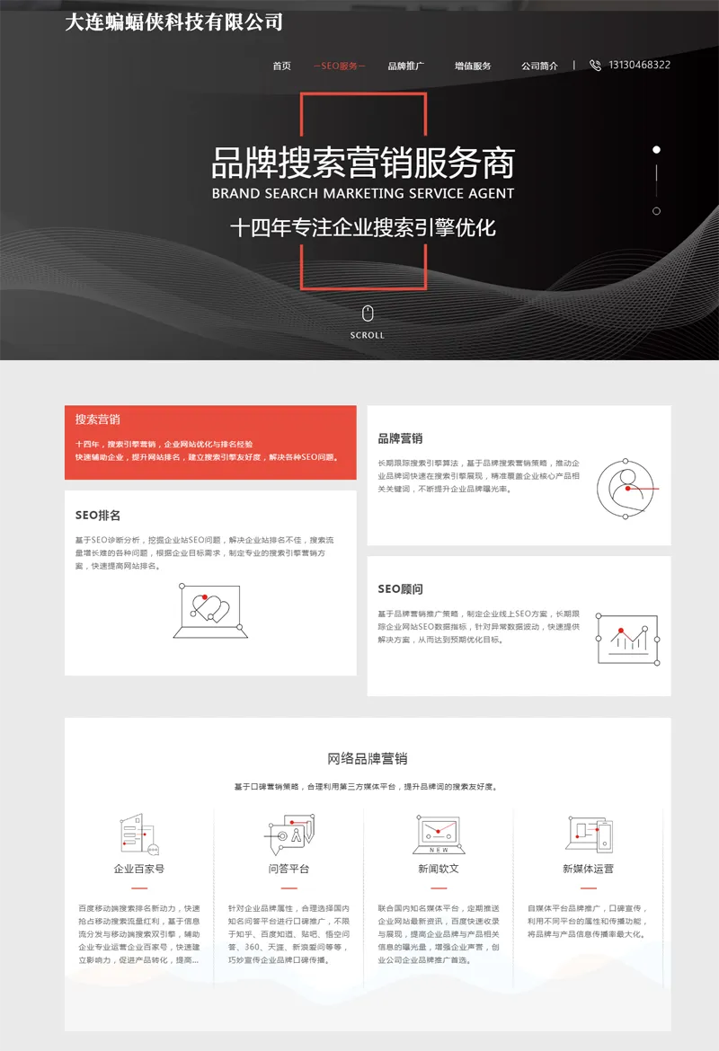 HTML响应式SEO排名优化公司网站源码-山云部落官网 | 资源交流社区-sy.team