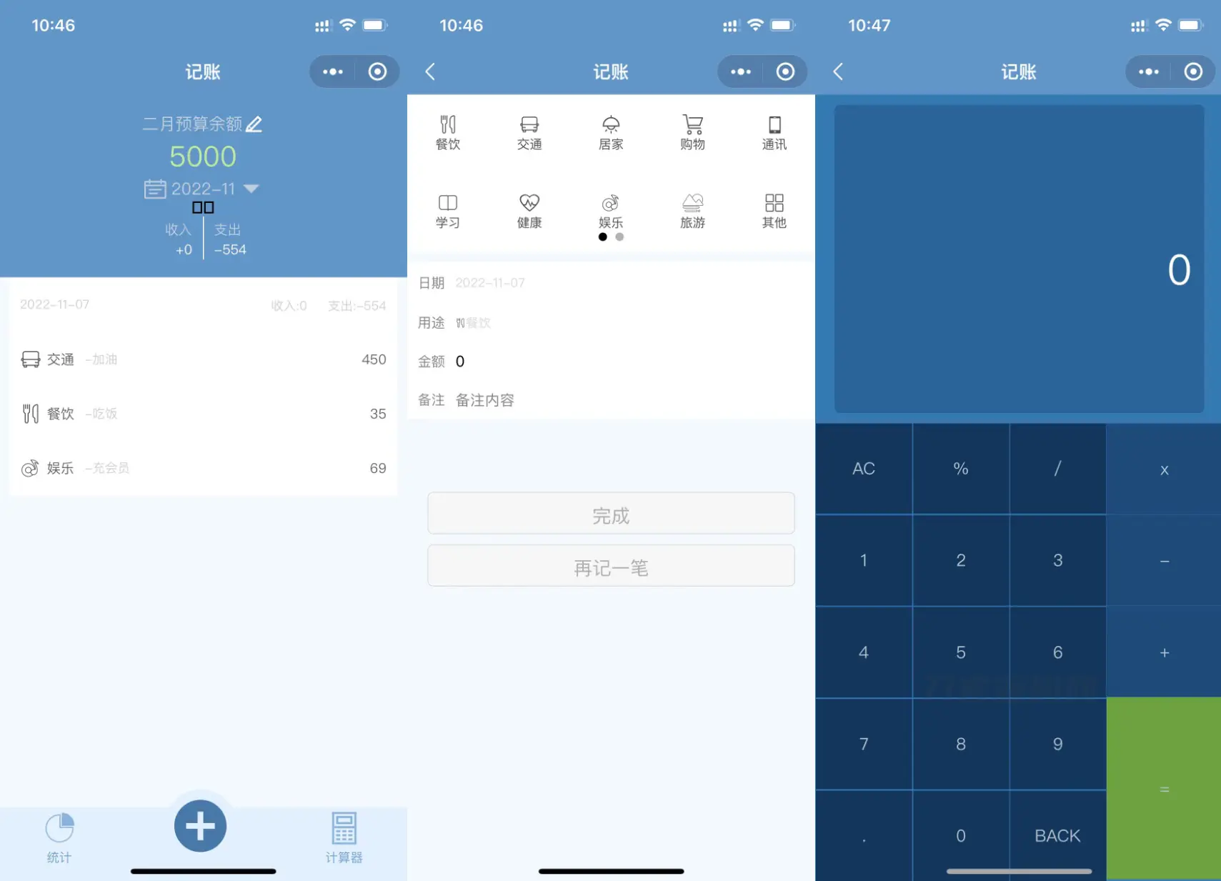 图片[1]-记账小程序模板-山云部落官网 | 资源交流社区-sy.team