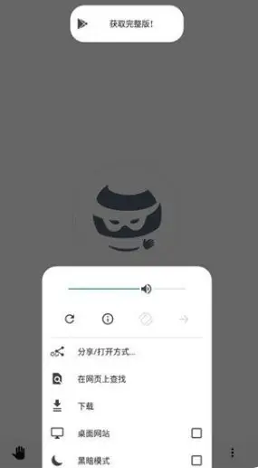 OH Web 浏览器谷歌版 v11.4.1-山云部落官网 | 资源交流社区-sy.team