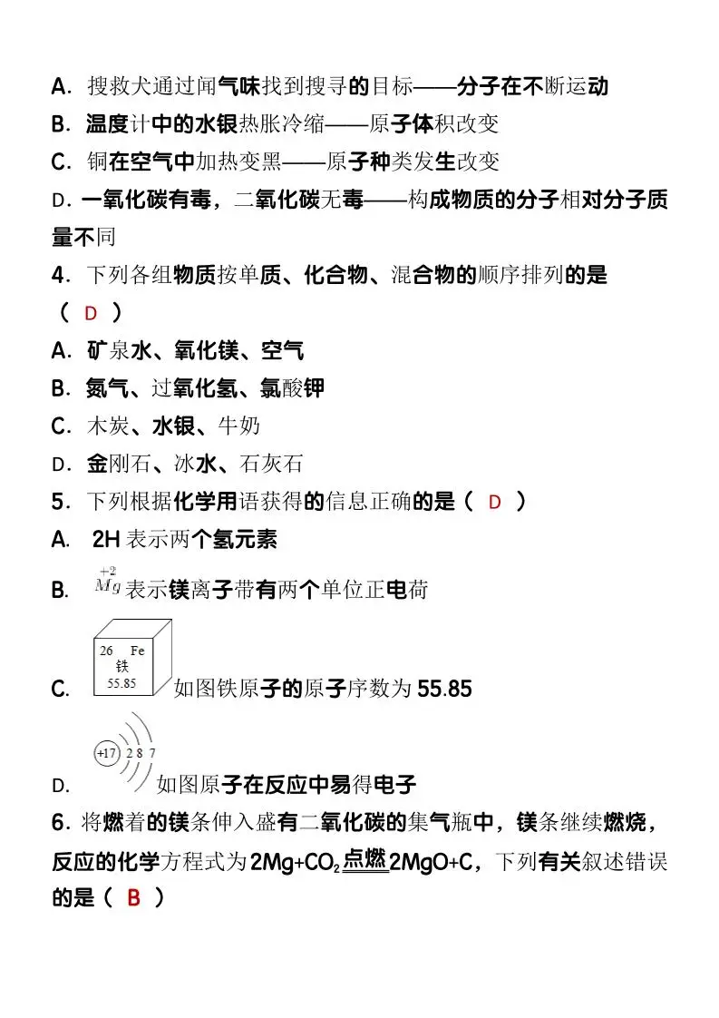 【2025秋新版】九上【化学】期末考试模拟卷-山云部落官网 | 资源交流社区-sy.team