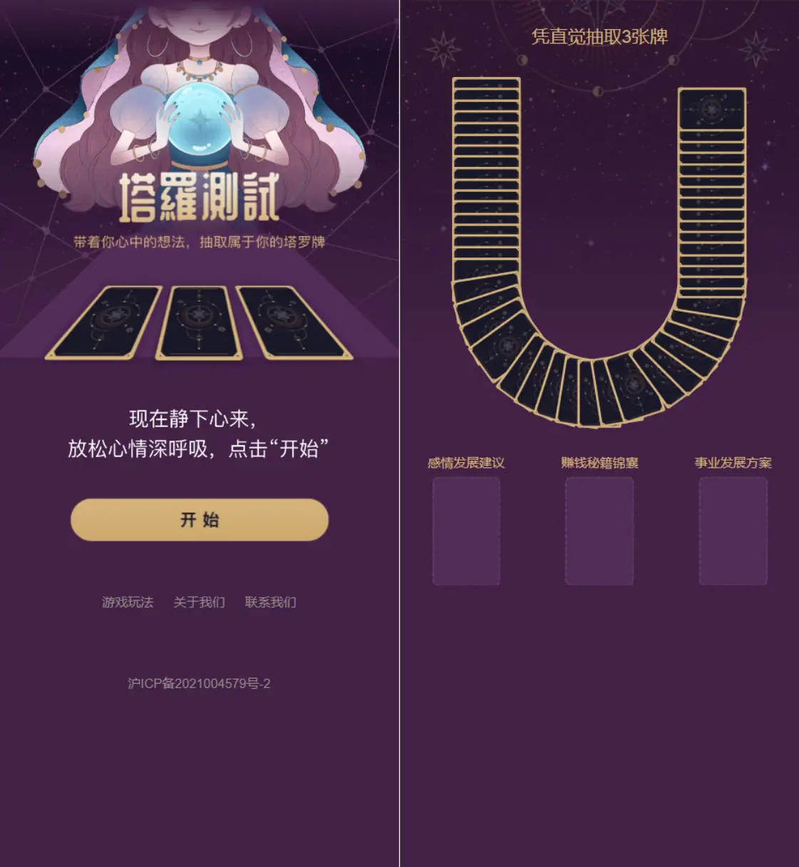 图片[1]-全新界面h5塔罗牌占卜系统源码-山云部落官网 | 资源交流社区-sy.team