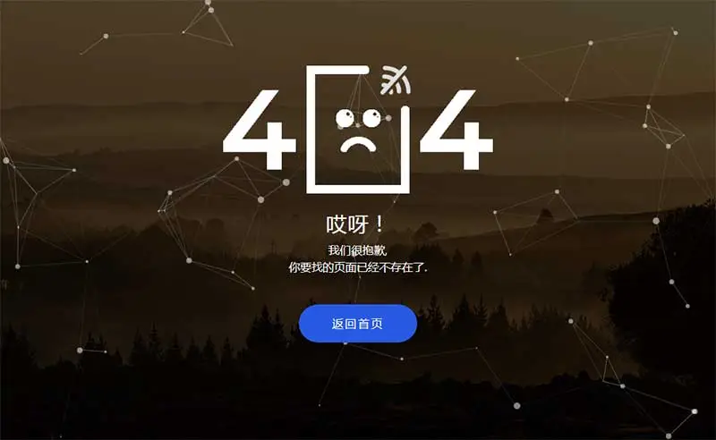 粒子动画背景404页面-山云部落官网 | 资源交流社区-sy.team