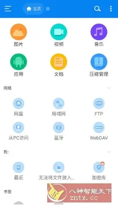 RS File Manager RS文件管理器v2.2.6.3 高级版-山云部落官网 | 资源交流社区-sy.team