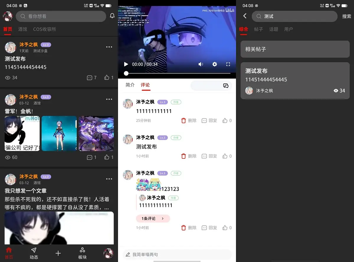 2024新版FANbbs社区圈子源码-山云部落官网 | 资源交流社区-sy.team