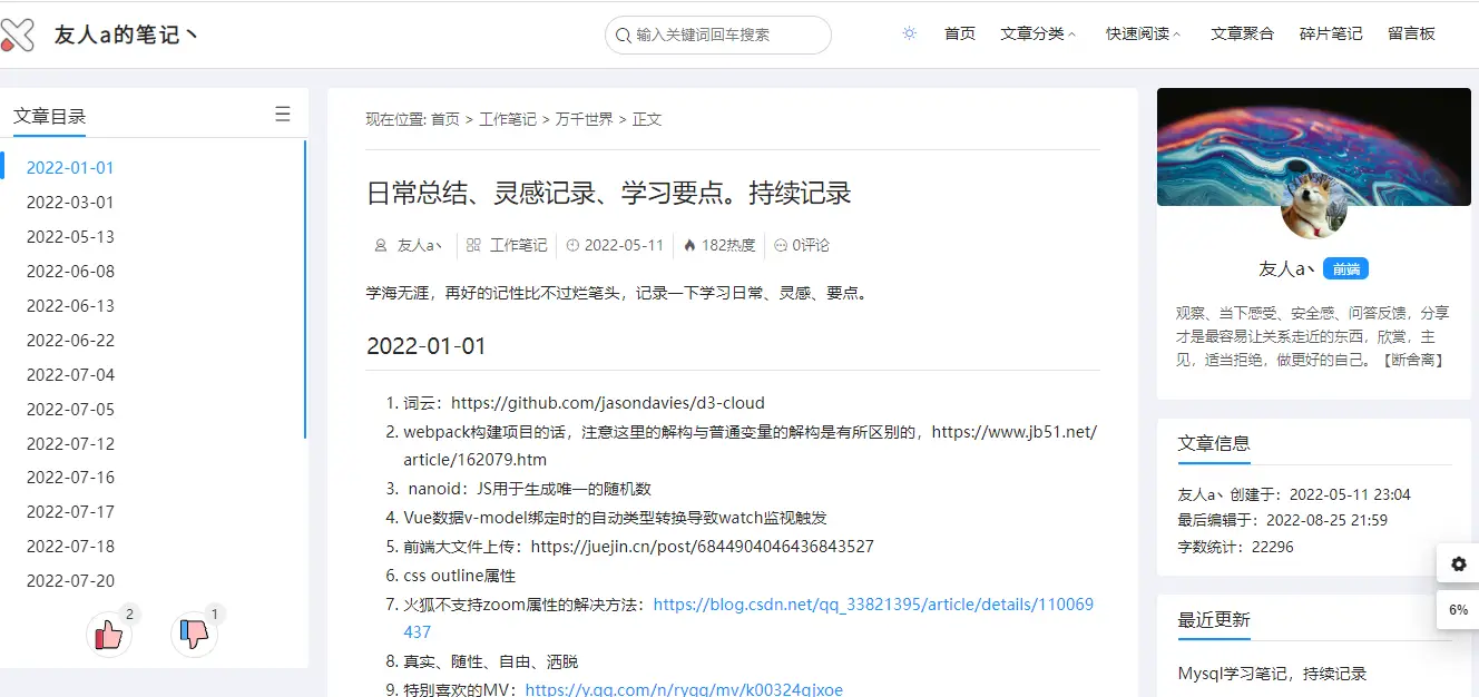 图片[1]-WordPress博客笔记类主题theme-Document-山云部落官网 | 资源交流社区-sy.team