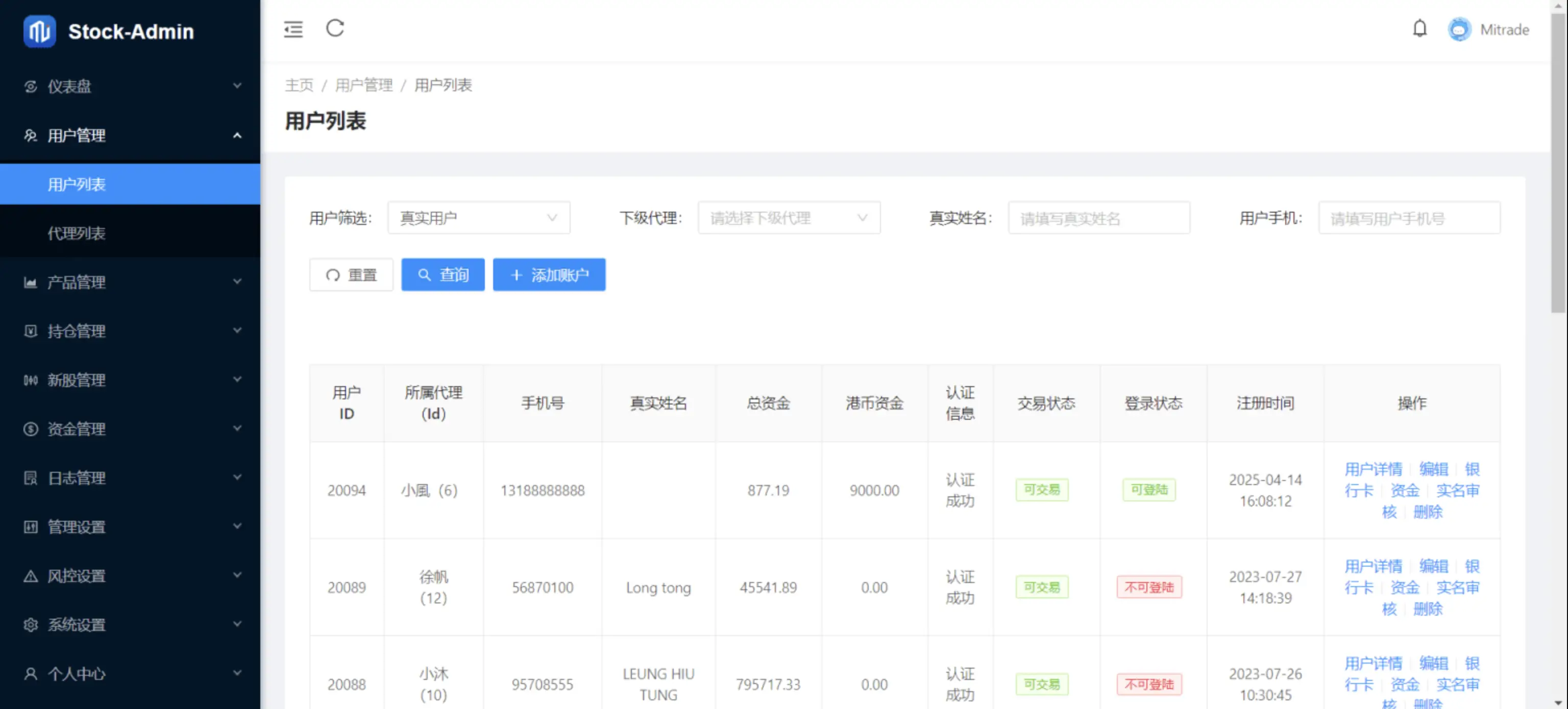 图片[5]-香港股票源码 新股申购系统源码 附视频搭建教程-山云部落官网 | 资源交流社区-sy.team