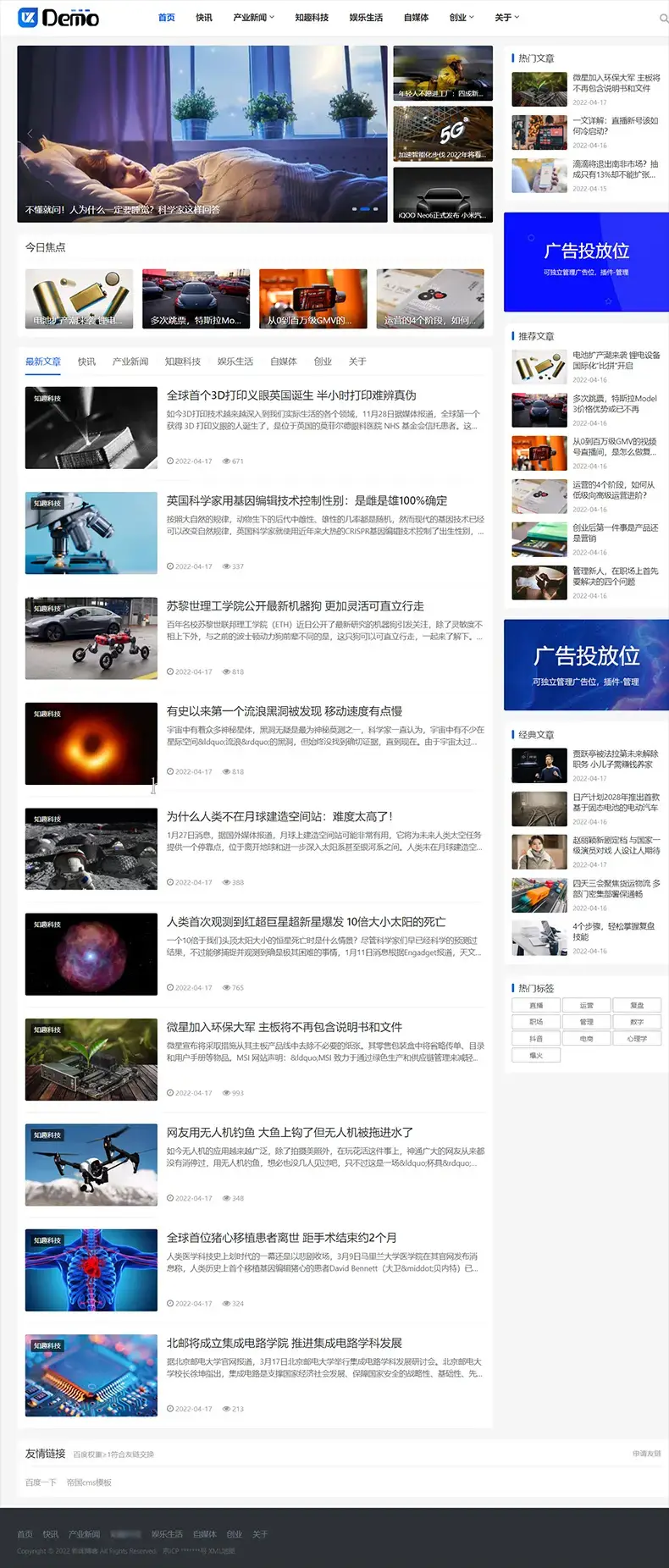 图片[1]-帝国CMS个人博客新闻资讯类网站模板-山云部落官网 | 资源交流社区-sy.team