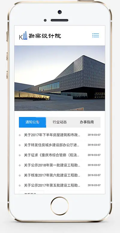 设计院机关单位网站模板-山云部落官网 | 资源交流社区-sy.team