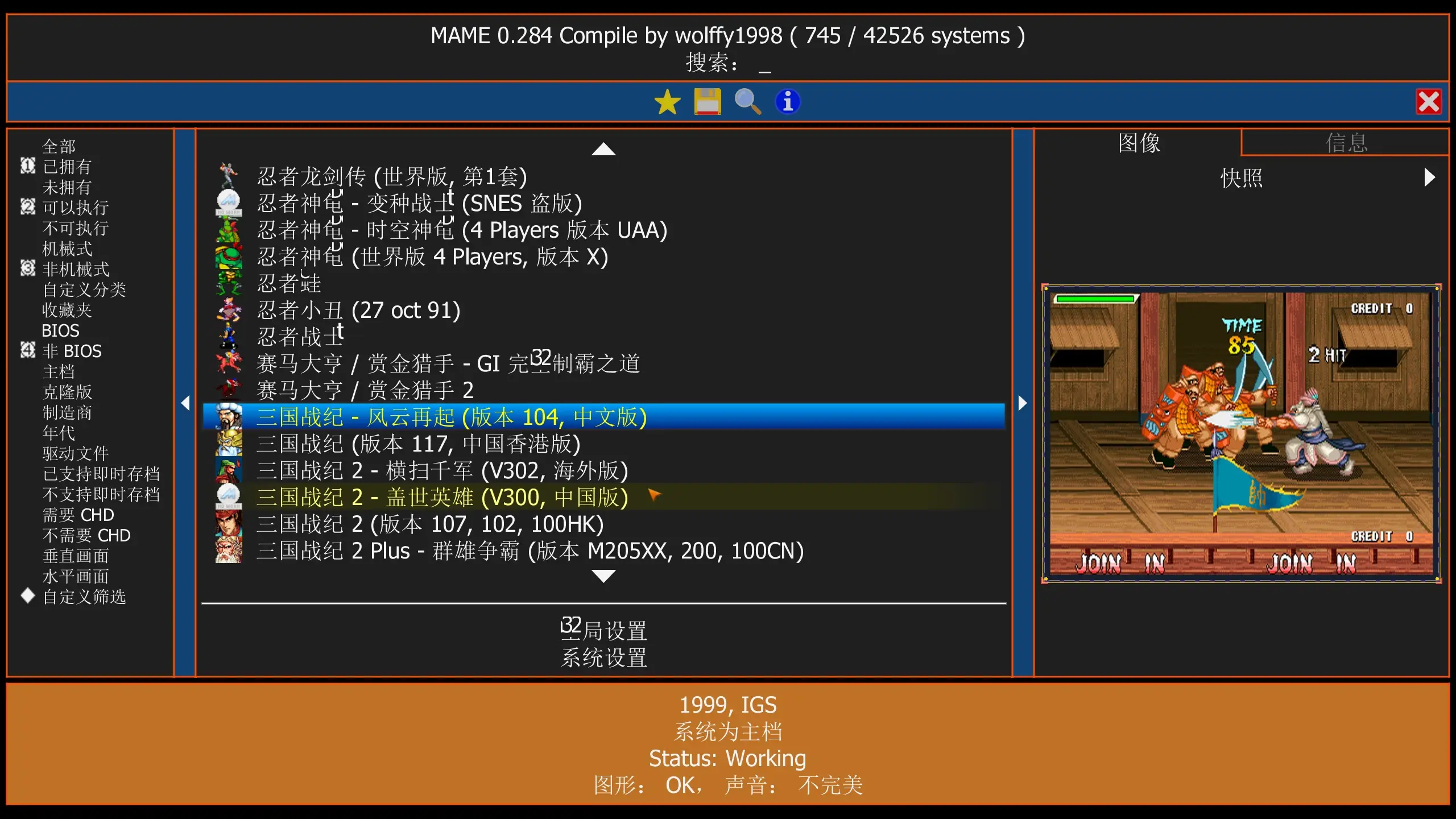 街机经典游戏整合包-MAME模拟器 街机经典游戏整合包-MAME模拟器