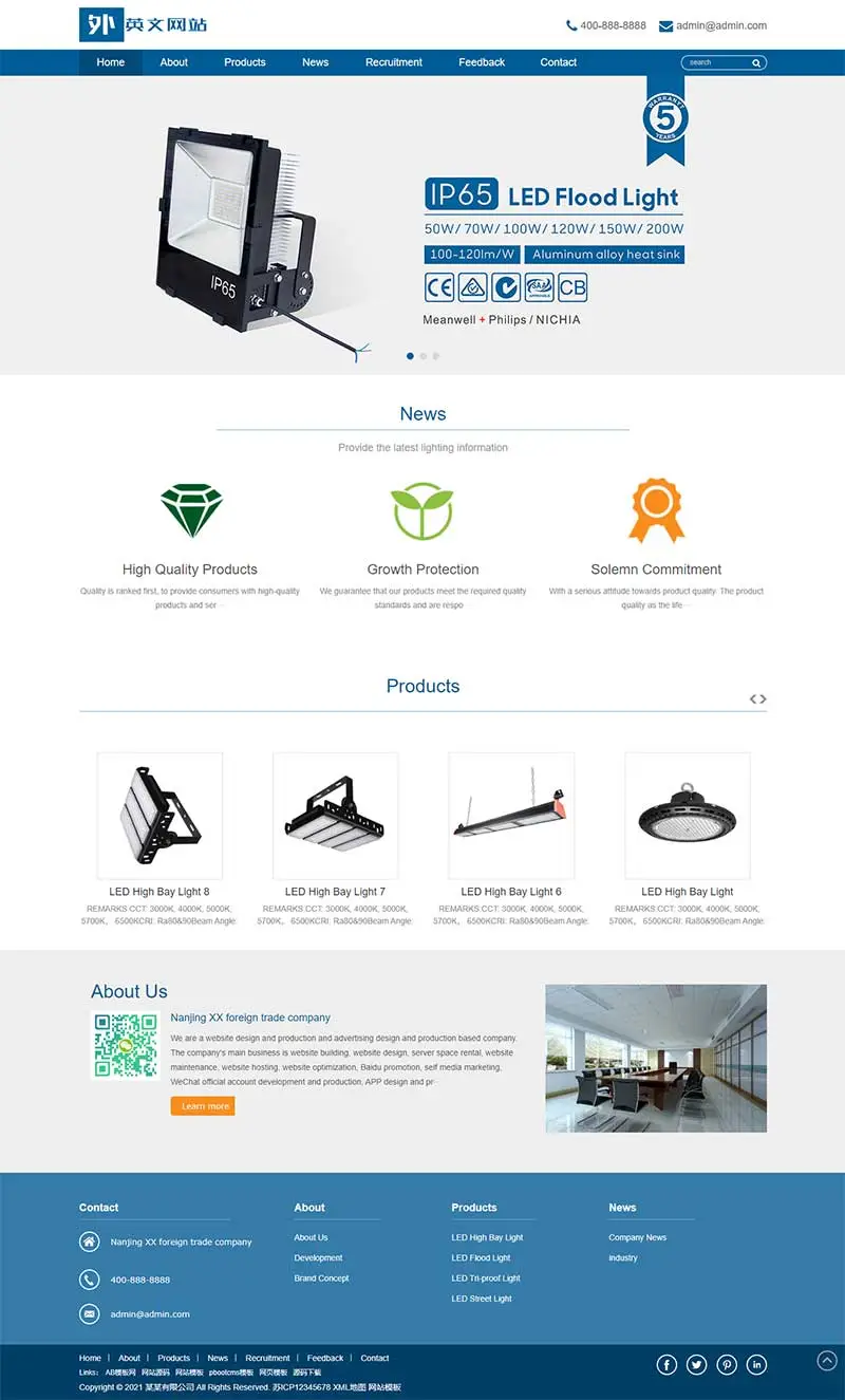 图片[1]-外贸LED灯具企业pbootcms网站模板（自适应）-山云部落官网 | 资源交流社区-sy.team