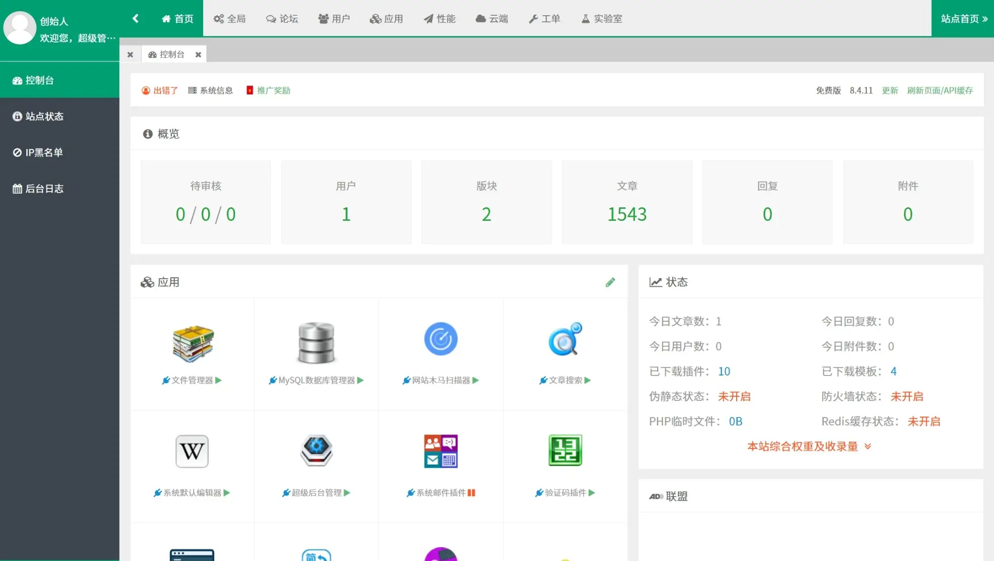 某资源网1500+数据,安装即可运营!-山云部落官网 | 资源交流社区-sy.team