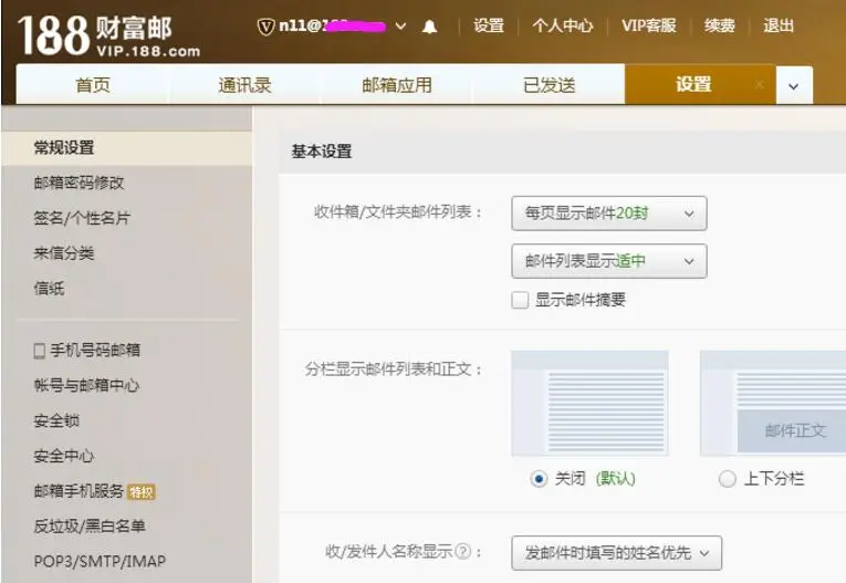 网易叼炸天188邮箱扫号器源码-山云部落官网 | 资源交流社区-sy.team