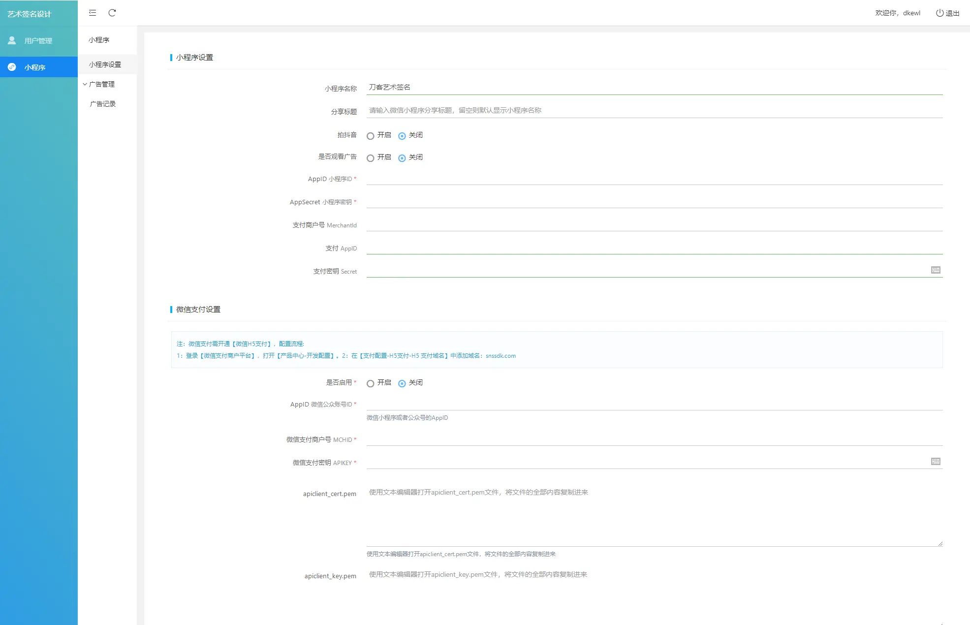 最新抖音艺术签名设计小程序源码-山云部落官网 | 资源交流社区-sy.team