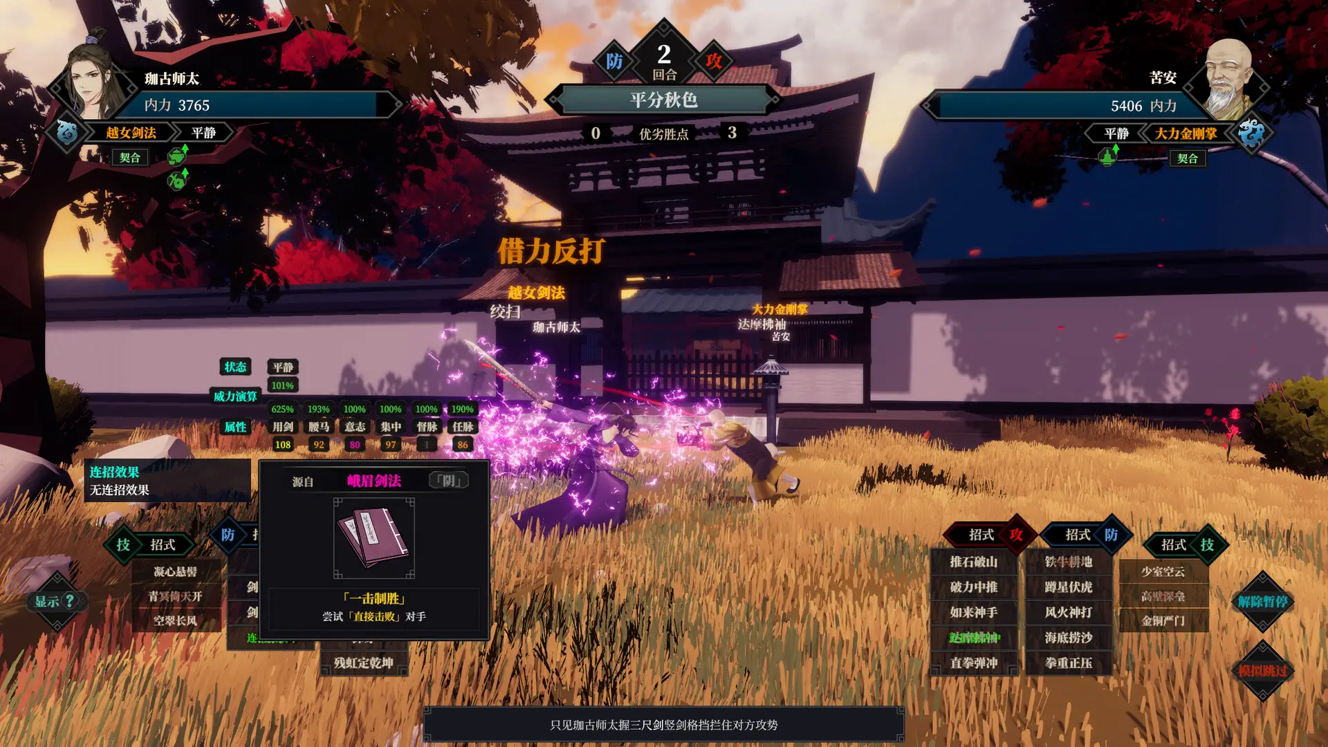 江湖十一/Jianghu 11-山云部落官网 | 资源交流社区-sy.team