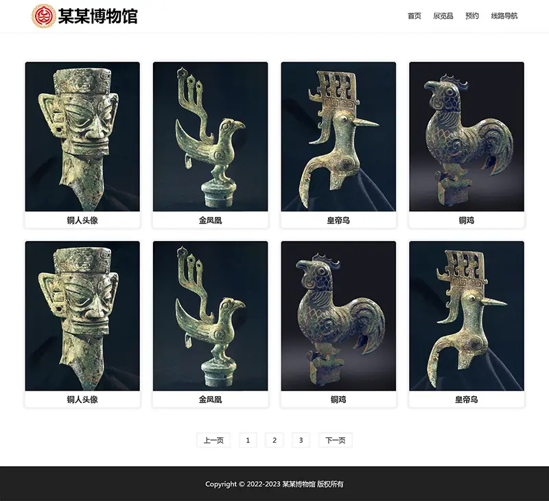 图片[2]-html模板之博物馆主题，web期末大作业-山云部落官网 | 资源交流社区-sy.team