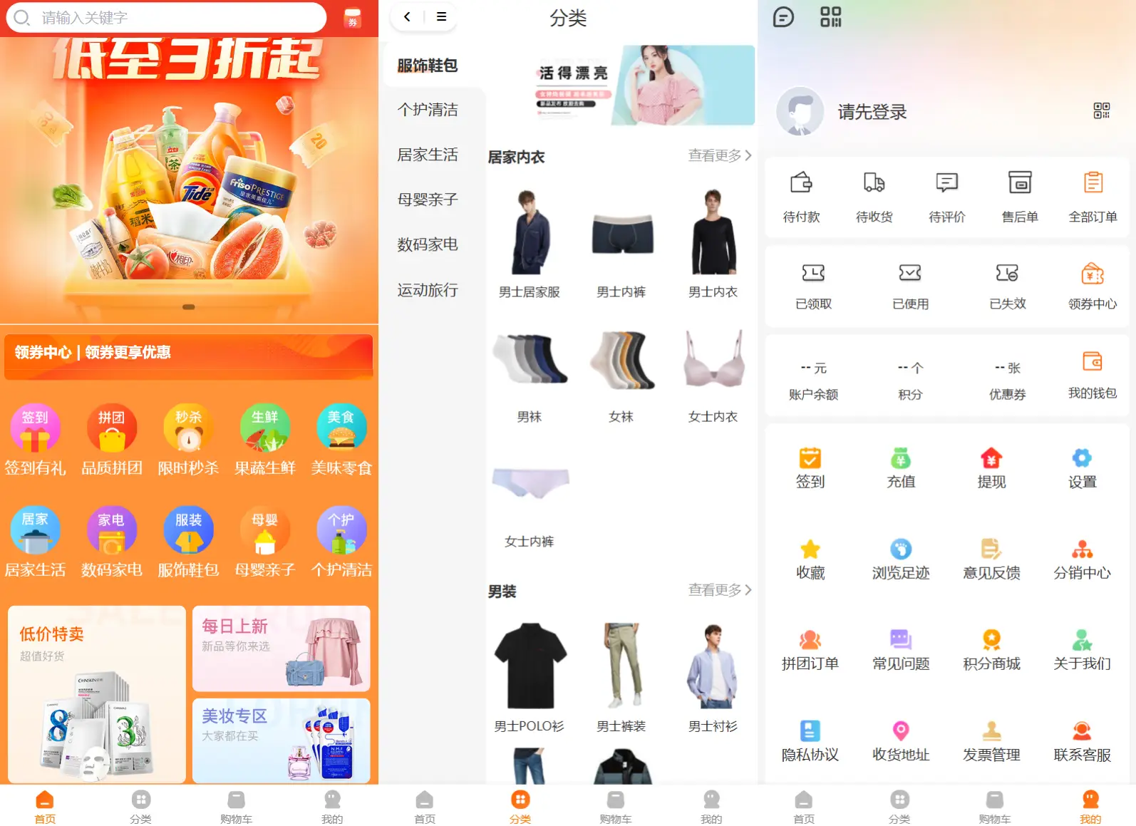 图片[1]-商城系统源码支持多端（H5小程序APP支持）Thinkphp+Uniapp技术-山云部落官网 | 资源交流社区-sy.team