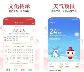 万年历 V2.3.7高级版-山云部落官网 | 资源交流社区-sy.team