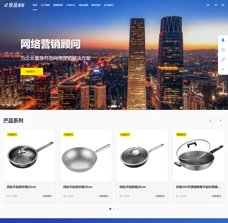 极品模板多语言企业网站管理系统 极品模板多语言企业网站管理系统