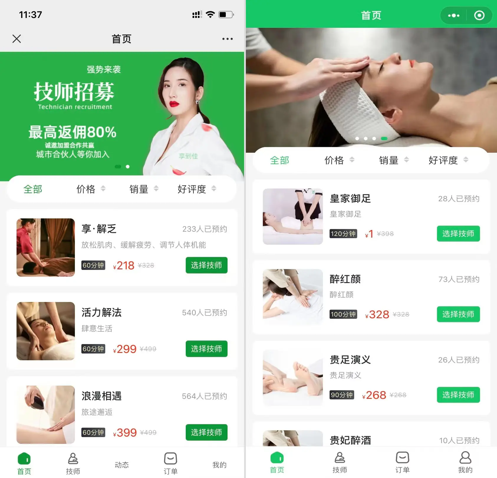 仿东郊到家足疗上门家政预约小程序源码-山云部落官网 | 资源交流社区-sy.team