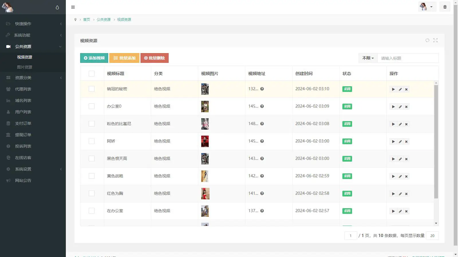 图片[4]-2025最新图片写真视频打赏系统源码 测试可用带教程-山云部落官网 | 资源交流社区-sy.team