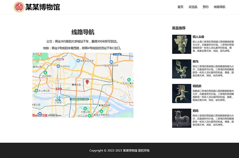 html模板之博物馆主题，web期末大作业-山云部落官网 | 资源交流社区-sy.team
