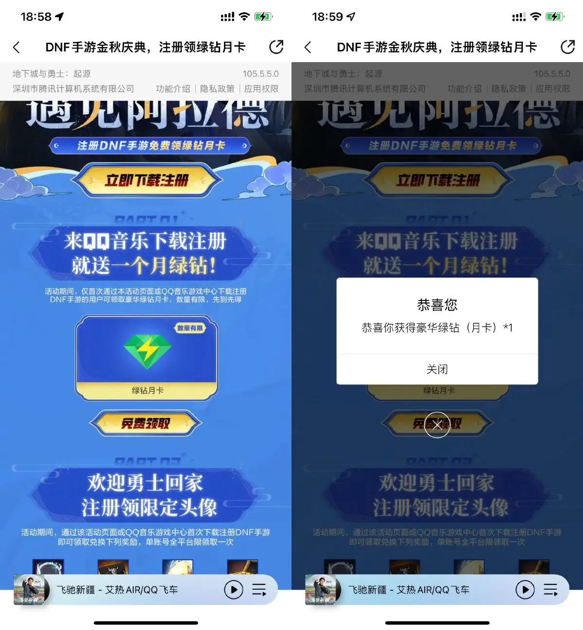 地下城与勇士手游领绿钻月卡-趣奇资源网-第5张图片