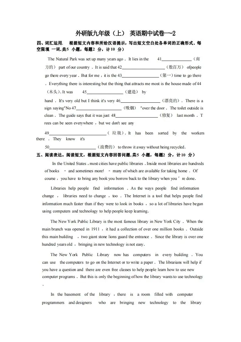 九年级（上）英语期中试卷1-2卷外研版-山云部落官网 | 资源交流社区-sy.team