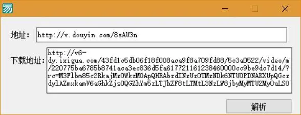 抖音无水印解析纯源码+成品-山云部落官网 | 资源交流社区-sy.team