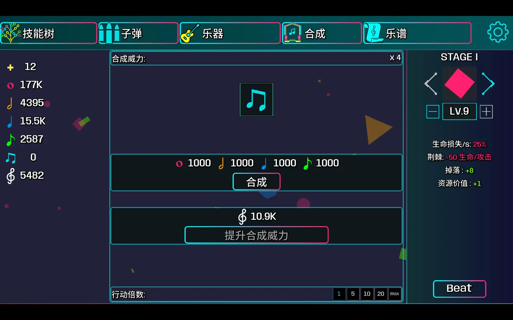 节奏方块/Beat Shapes-山云部落官网 | 资源交流社区-sy.team
