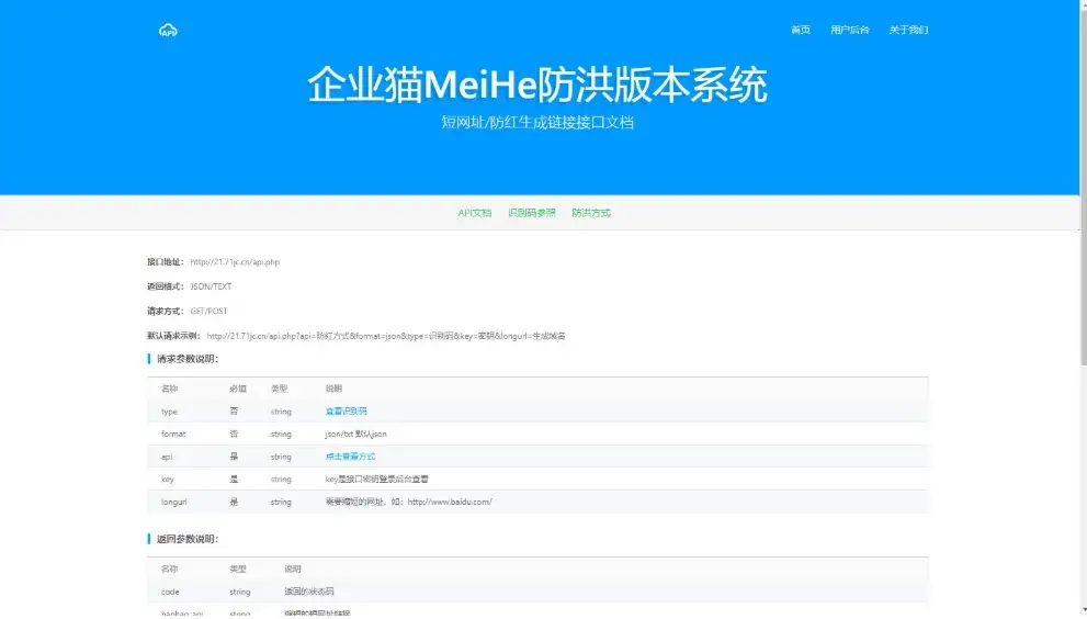 图片[2]-A2760最新2025年 防红接口源码 直连防红系统源码+对接易支付-柠檬源码网