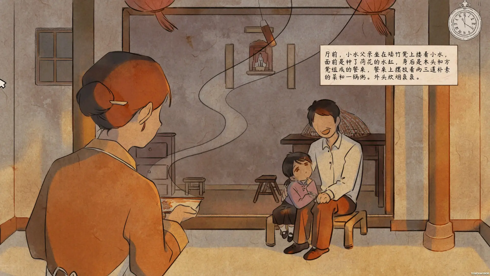 水远山遥/Shui's Odyssey 水远山遥/Shui's Odyssey