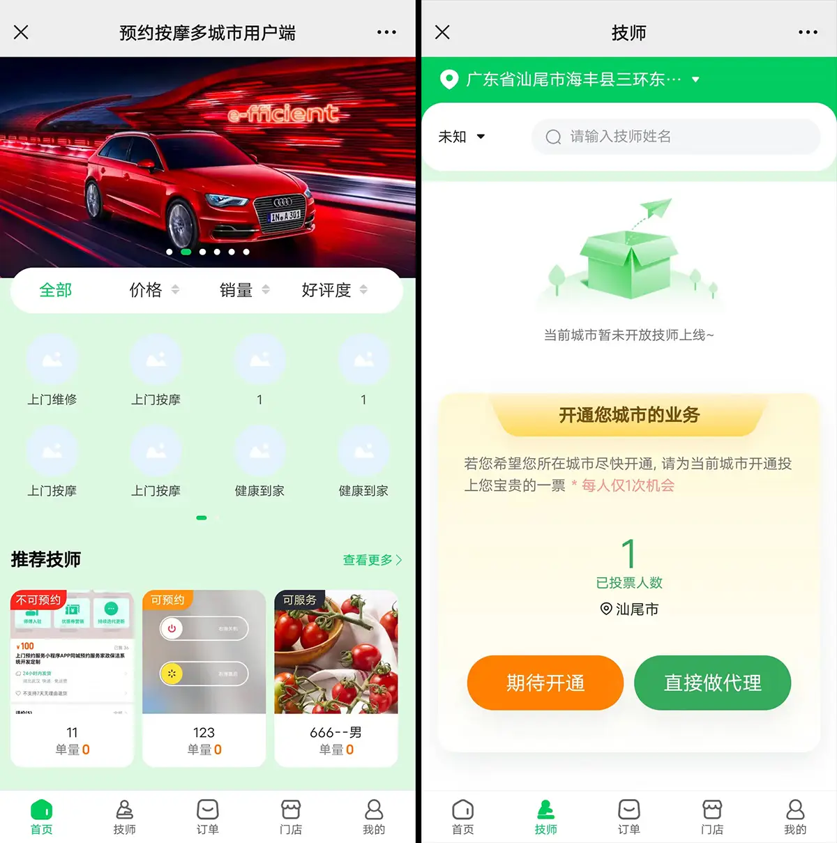 图片[1]-仿东郊到家源码 最新228版本-山云部落官网 | 资源交流社区-sy.team