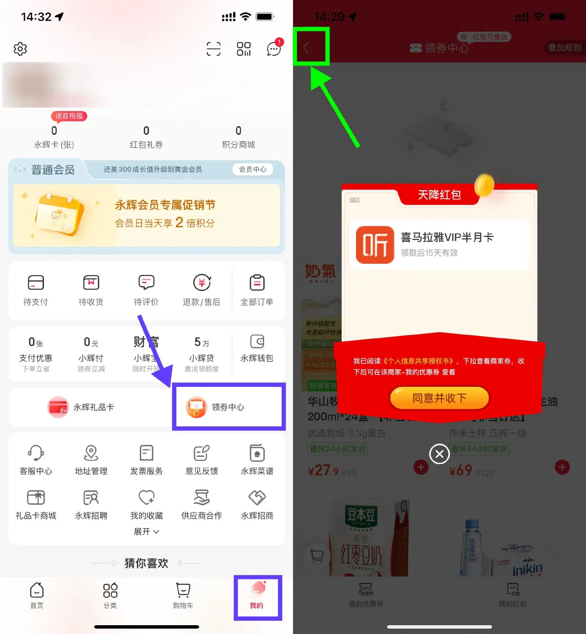 永辉生活领15天喜马拉雅会员-山云部落官网 | 资源交流社区-sy.team