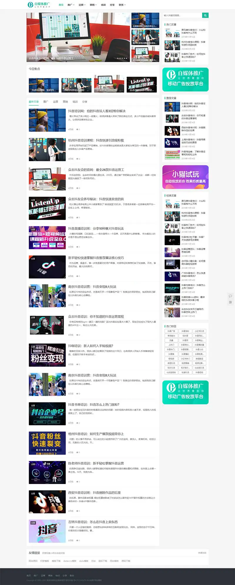 图片[1]-个人博客自媒体类pbootcms网站模板-山云部落官网 | 资源交流社区-sy.team