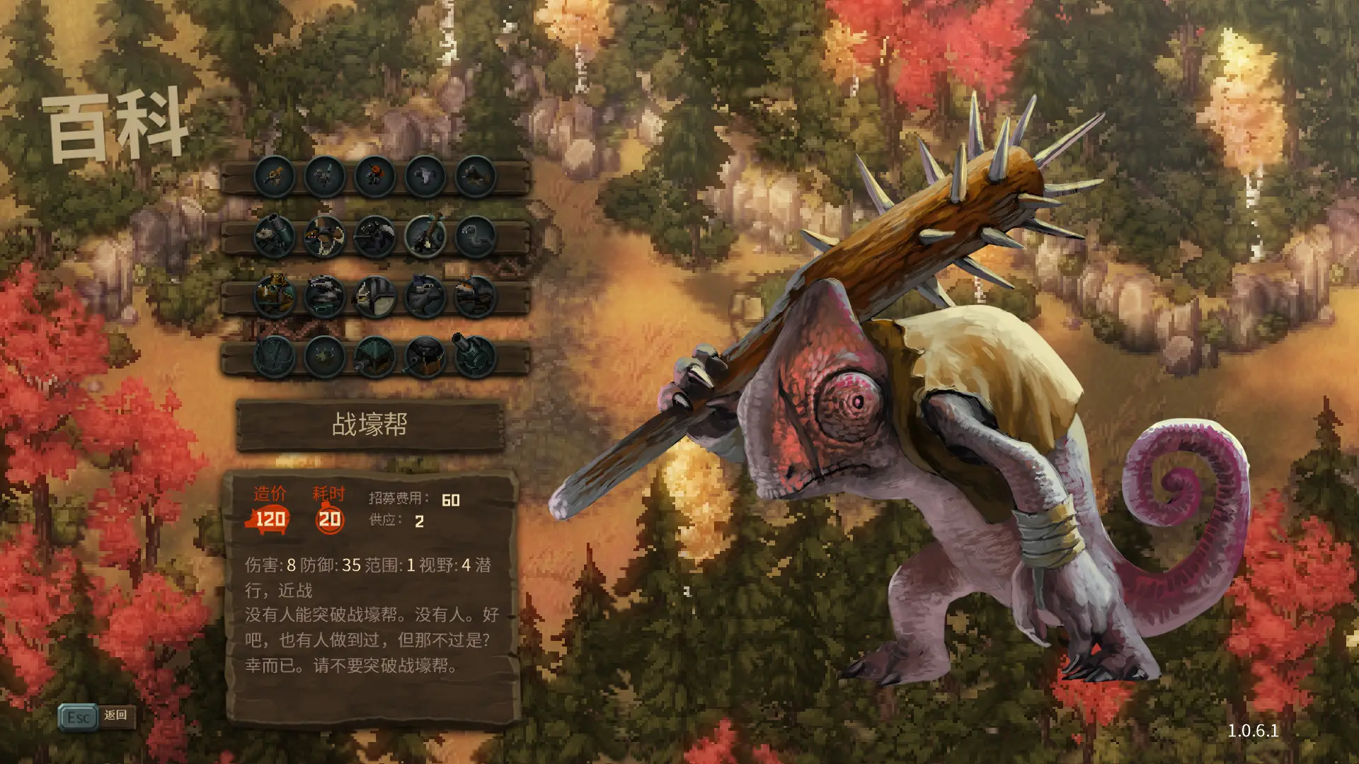 尾牙/牙齿和尾巴/齿与尾：老鼠大革命/Tooth and Tail-山云部落官网 | 资源交流社区-sy.team