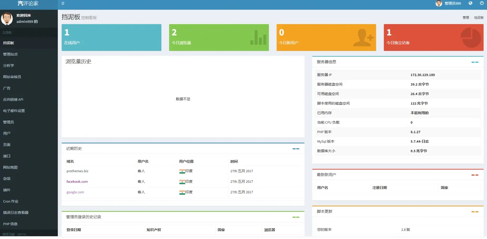 SEO在线检测优化分析网站源码-山云部落官网 | 资源交流社区-sy.team