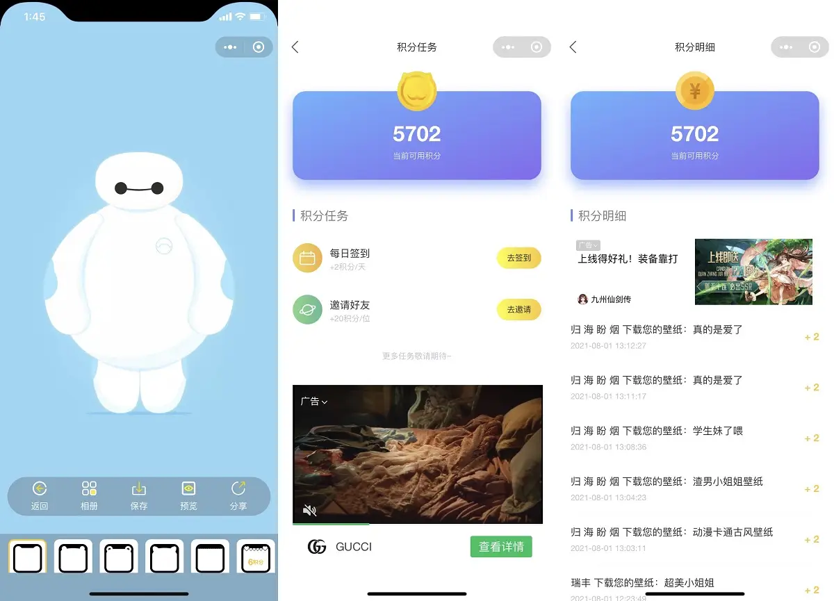 好看UI云开发壁纸小程序模板-山云部落官网 | 资源交流社区-sy.team
