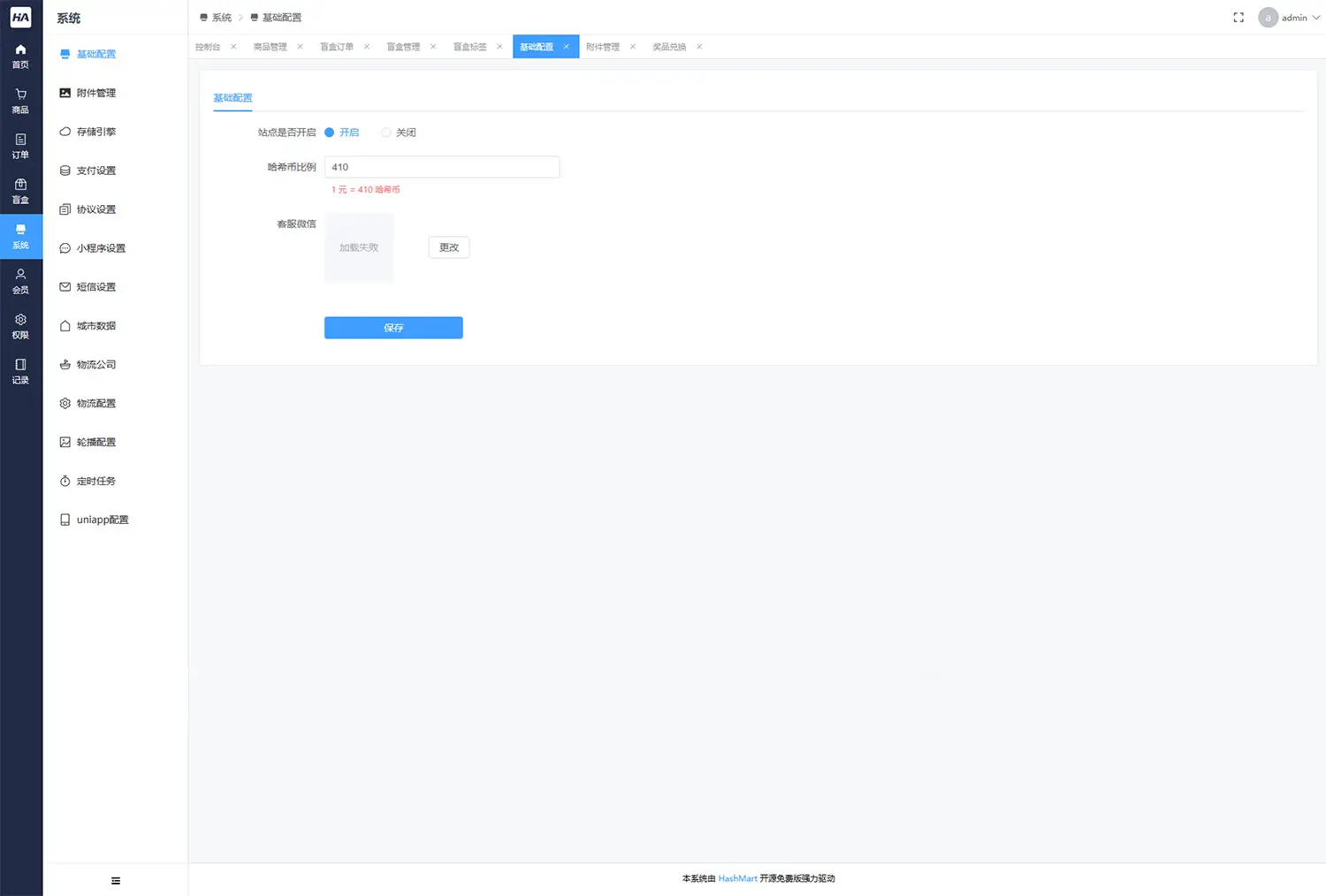图片[3]-2023全新UI开源盲盒系统源码下载 哈希玛特HashMart-山云部落官网 | 资源交流社区-sy.team