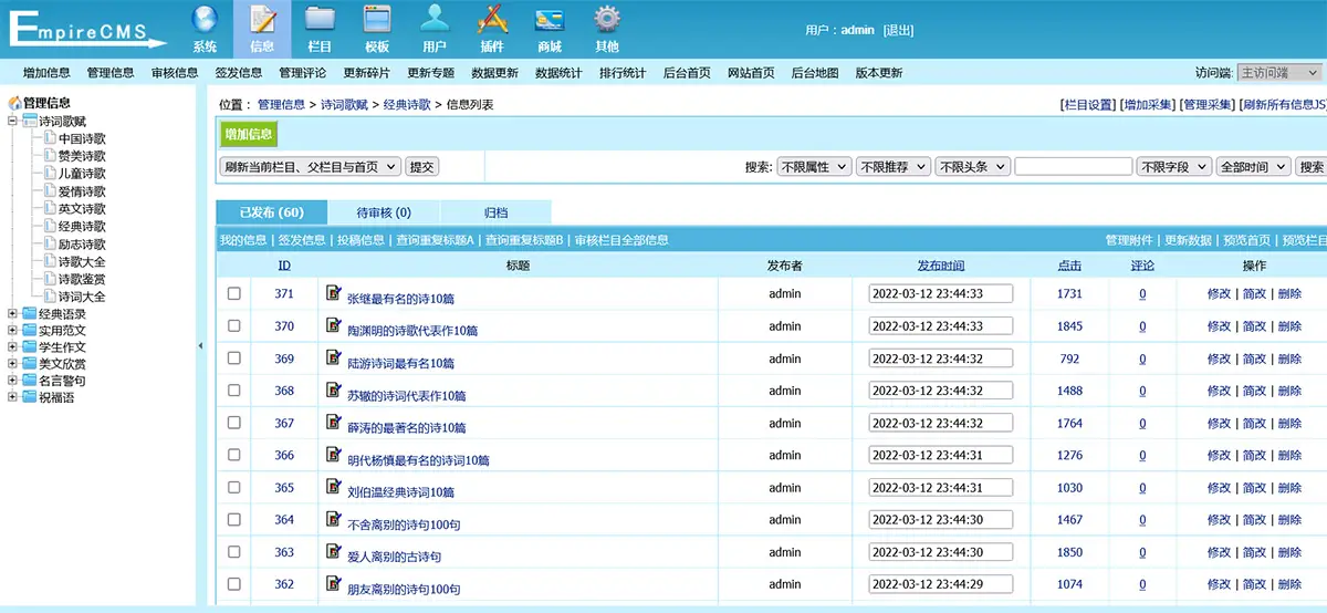 图片[3]-帝国cms文章作文范文类网站模板-山云部落官网 | 资源交流社区-sy.team