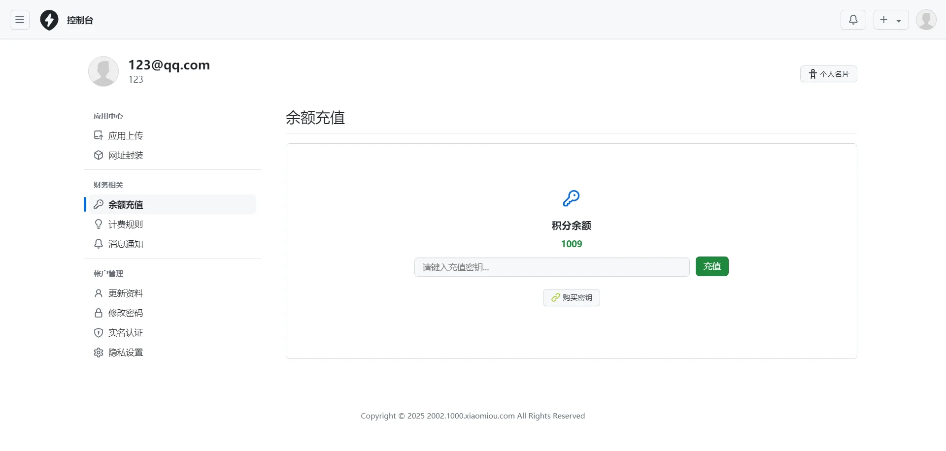 2025APP分发系统源码免签封装-山云部落官网 | 资源交流社区-sy.team