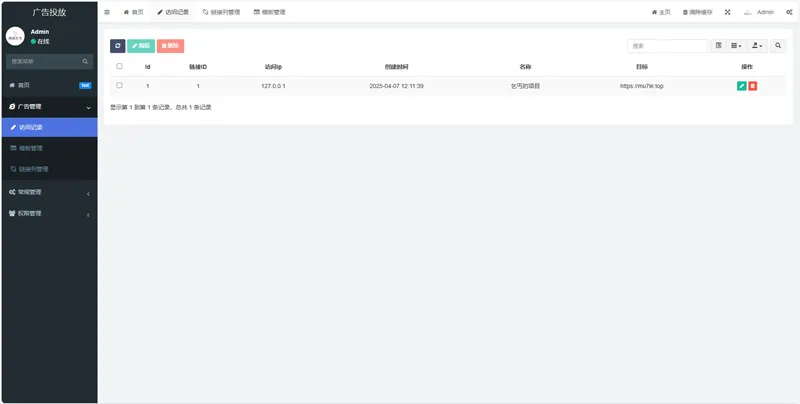 PHP开源广告投放系统网站源码-山云部落官网 | 资源交流社区-sy.team