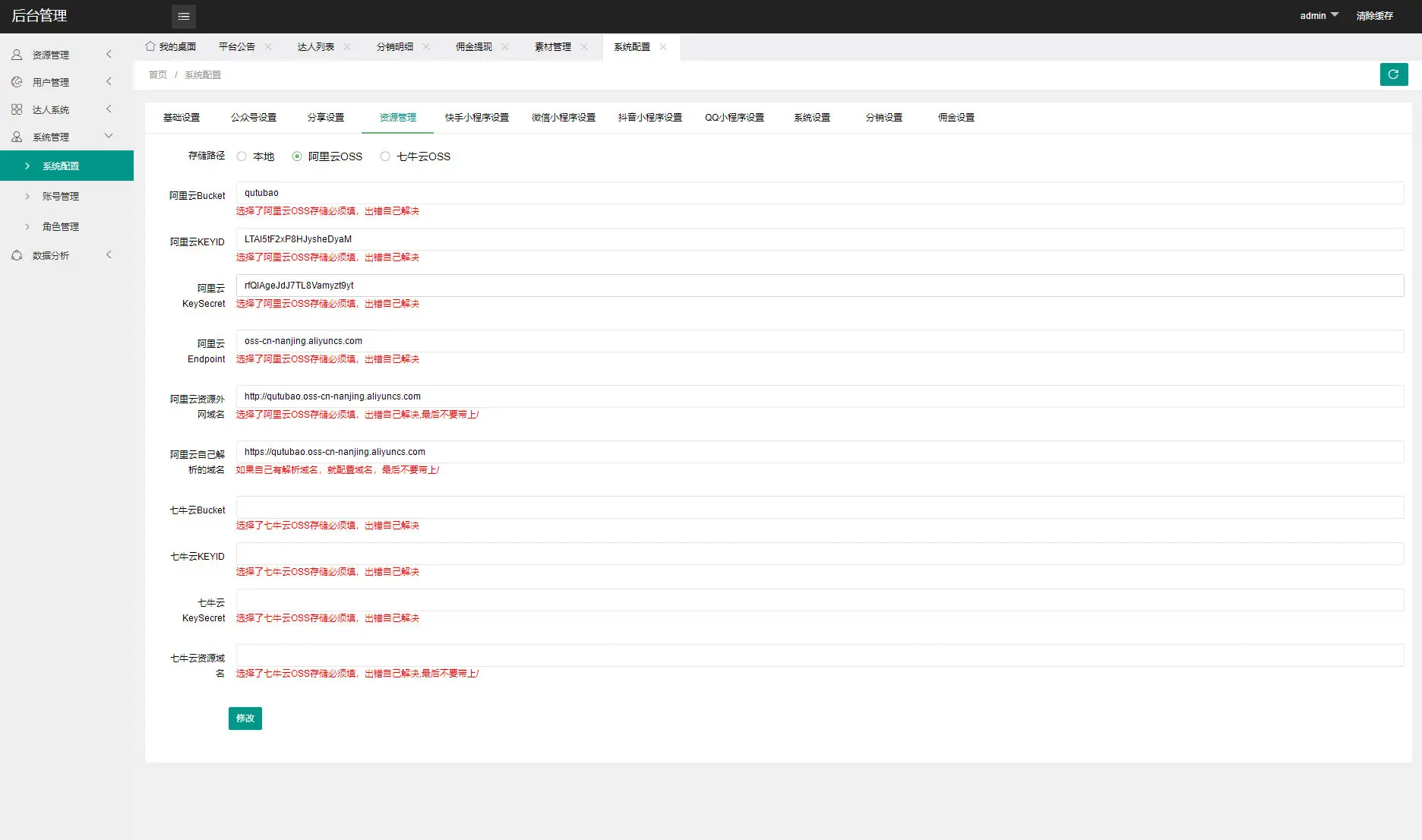 图片[3]-2023全新壁纸取图小程序模板 支持多平台-山云部落官网 | 资源交流社区-sy.team